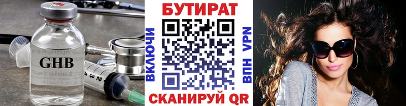 БУТИРАТ жидкий экстази  наркошоп  мега ССЫЛКА  Данков 