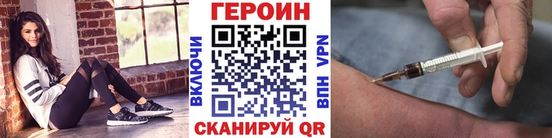 ГЕРОИН герыч  Данков 